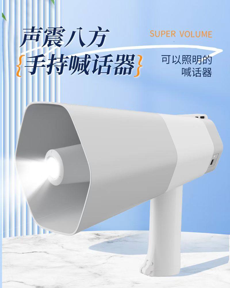 手持喇叭扩音叫卖器双电池仓超长续航摆地摊式户外宣传喊话器