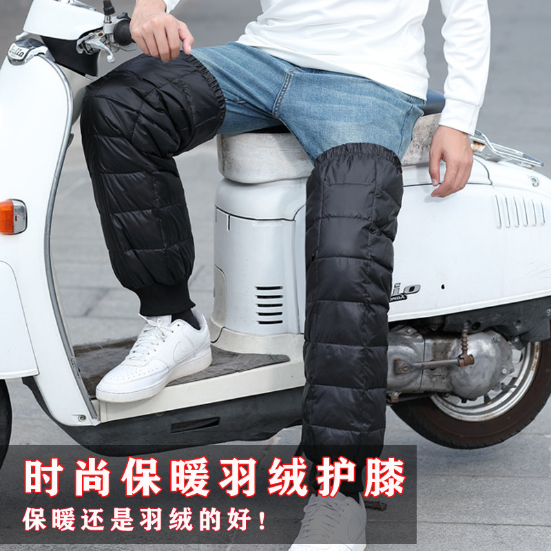 冬骑车骑行保暖羽绒儿童护膝男女加厚加长防风防寒电动摩托车护腿
