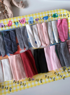 Azone体超可动娃衣配套单品ob22/24袜套袜子多色Blythe小布条纹袜