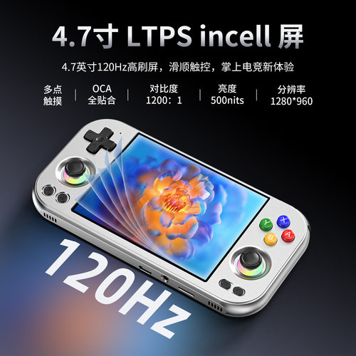 安伯尼克RG477掌机畅玩3A大作