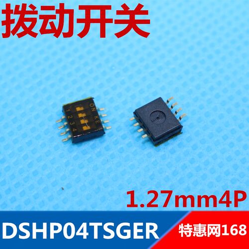 数字开关 贴片 1.27mm拨码开关4位/4P 拨动开关 镀金 DSHP04TSGER