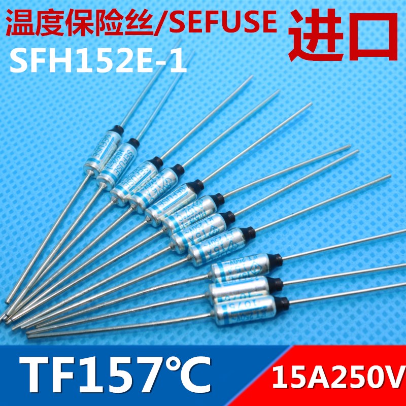 进口温度保险丝 RY TF157℃ 15A250V 157度 温度开关SF152E-1优质