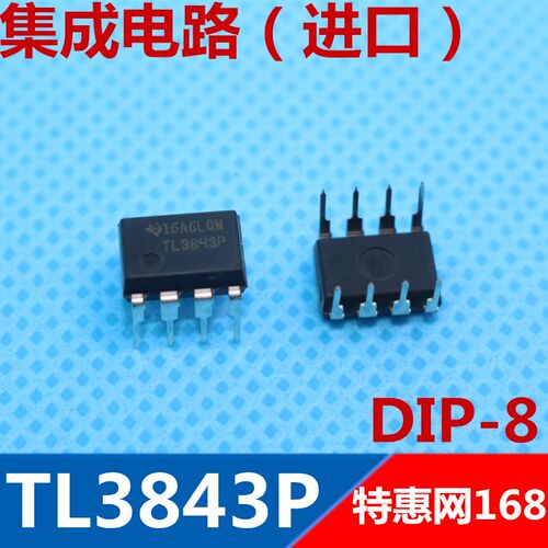 TL3843P  TL3843  全新进口原装   直插DIP-8  优质