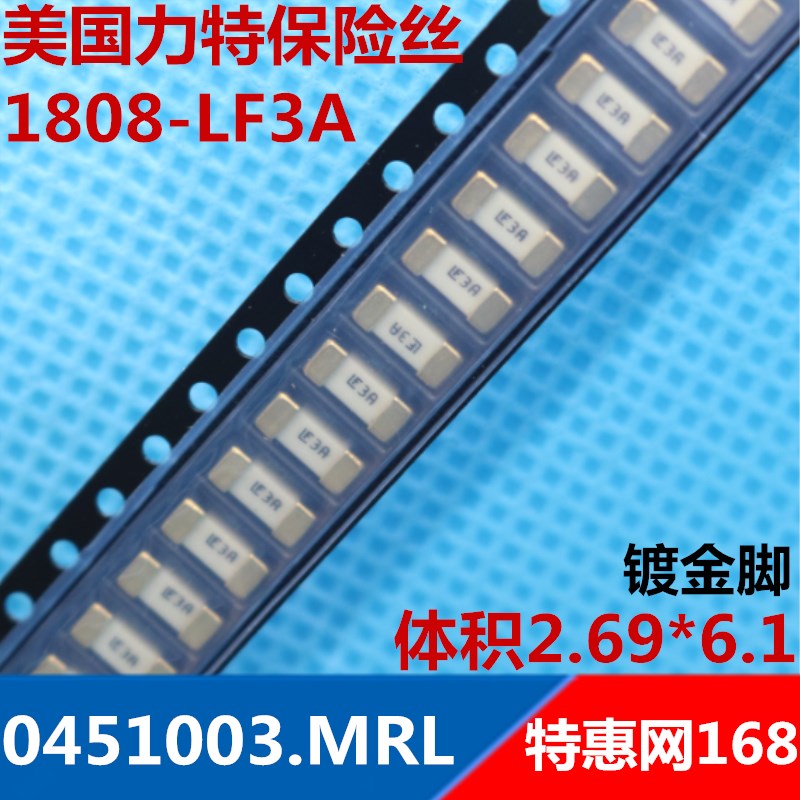 1808美国力特保险丝2410 LF3A 125V 0451003.MRL 2.69*6.1镀金脚