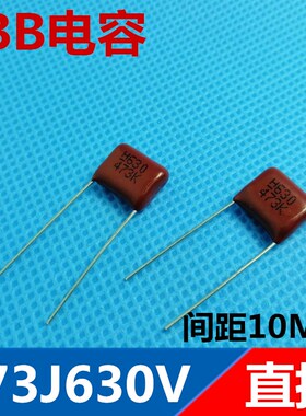 CBB电容 630V473J 473J630V 47NF 0.047UF 473K630V 脚距10MM