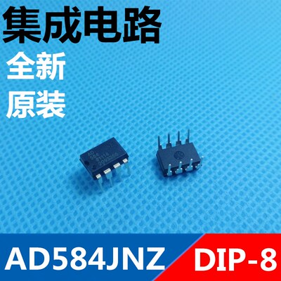 AD584JNZ  AD584  全新原装美国AD  直插DIP-8  优质