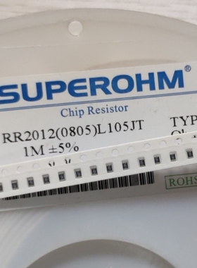 贴片电阻RR2012(0805)L105JT 1M 1兆Ω  精度5%（出售100片）