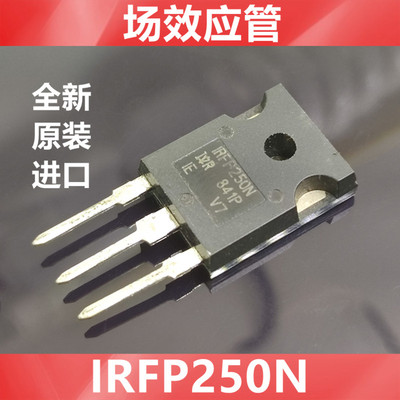 美国irmos场效应管to-247