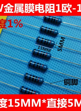 金属膜电阻 2W56R62R68R75R82R91R100R120R150R680R欧 1%出售50只