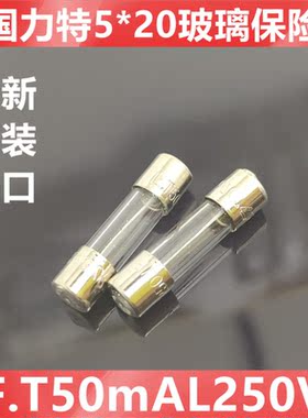 5*20慢熔玻璃保险丝LF.T50MAL250VP T50MA 250V力特0218.050MXP