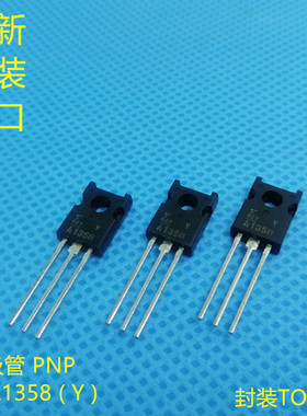 2SA1358-Y A1358 全新原装日本TOS 三极管TO-126 优质