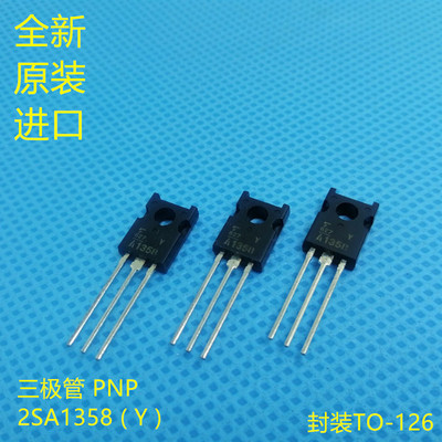 进口2SA1358-Y日本三极管TO126