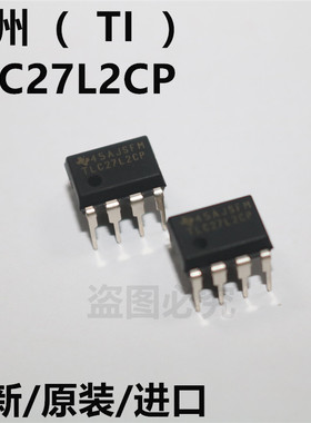 TLC27L2CP  27L2  全新原装德州（TI）集成电路 直插DIP-8