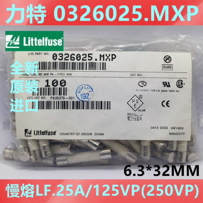 0326025.MXP力特Littelfuse