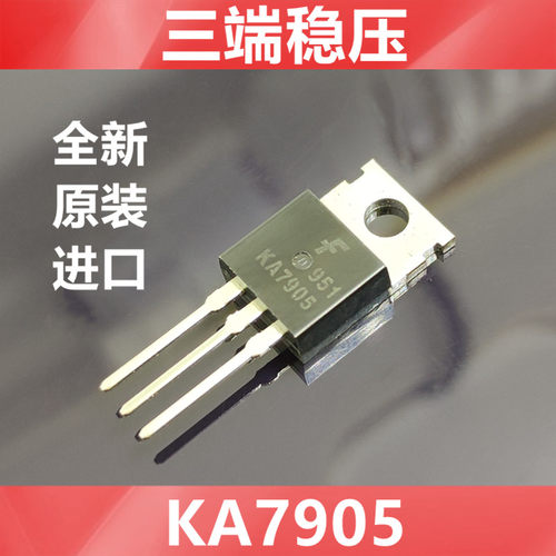 进口KA7905 LM7905 全新原装FSC  美国仙童 三端稳压IC TO-220