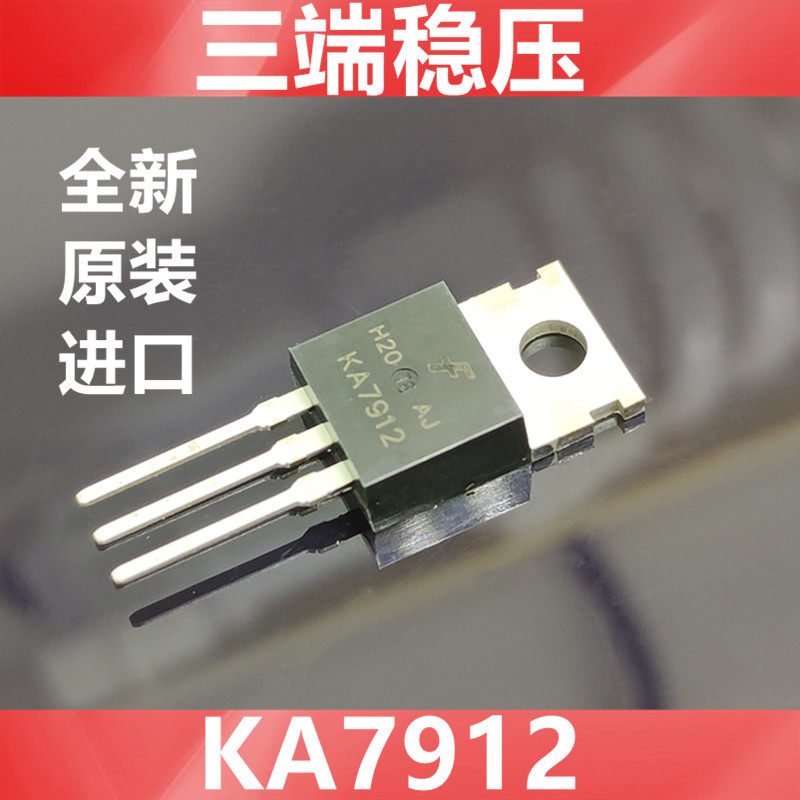进口KA7912 LM7912全新原装美国仙童  三端稳压IC  封装 TO-220