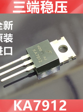 进口KA7912 LM7912全新原装美国仙童  三端稳压IC  封装 TO-220