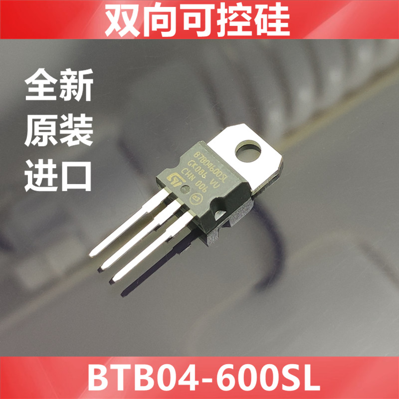 进口BTB04-600SL  BTB04-600全新原装ST双向可控硅/晶闸管4A600V 电子元器件市场 晶闸管/可控硅 原图主图