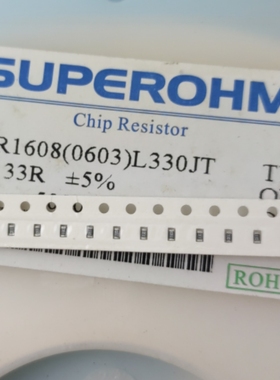 贴片电阻RR1608(0603)L330JT  33R 33Ω 精度5%（出售100片）