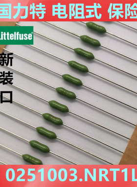 原装力特FUSE 轴向绿色电阻式保险丝125V 3A LF 3A 0251003.NRT1L