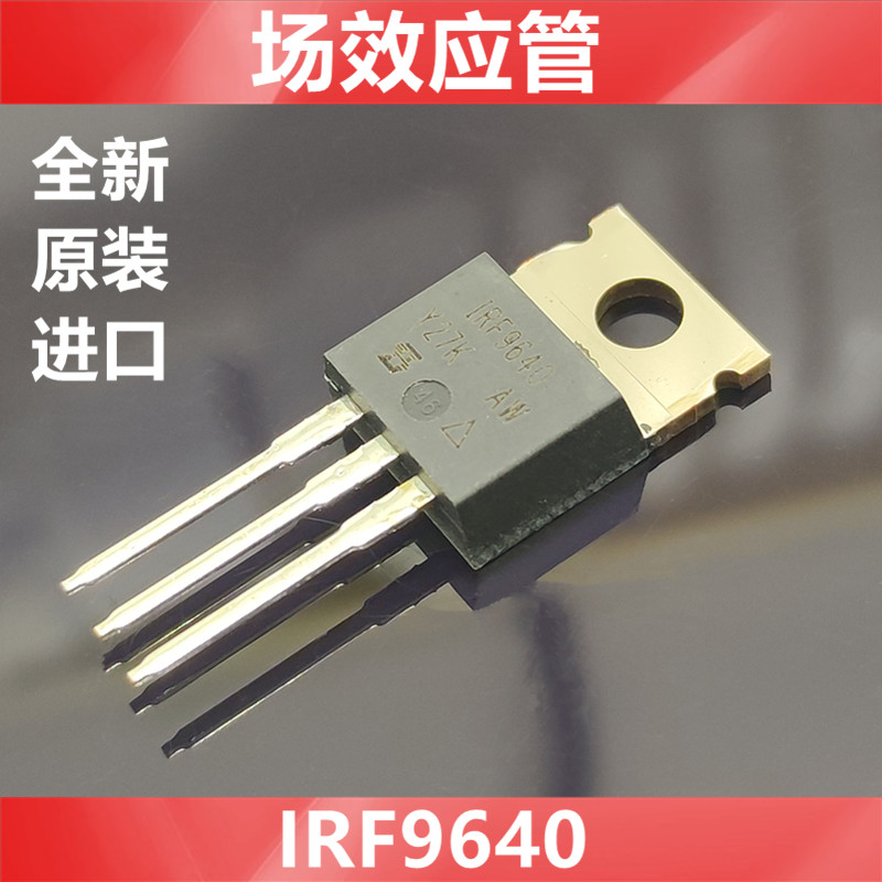 IRF9640 F9640 9640全新原装美国IR MOS场效应管直插TO-220