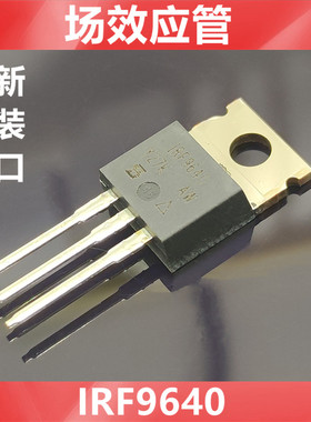 IRF9640   F9640   9640全新原装美国IR MOS场效应管 直插TO-220