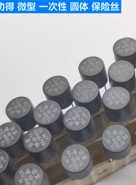 台湾功得CQ圆形MET T400MA 0.4A 400mA 250V 圆柱TR5熔断器保险丝