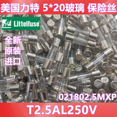 保险丝021802.5MXPLittelfuse