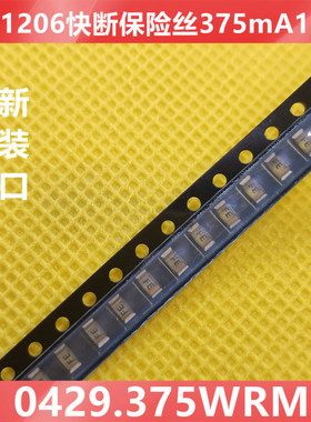 进口 0429.375WRN 美国力特快断保险丝 1206 375mA 125V  印FE
