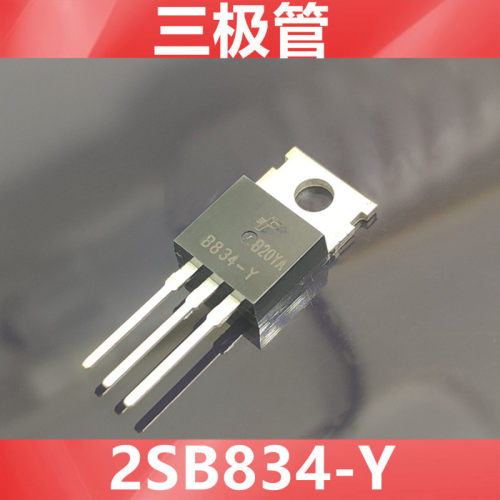 2SB834   B834-Y 全新原装   三极管  PNP    封装TO-220
