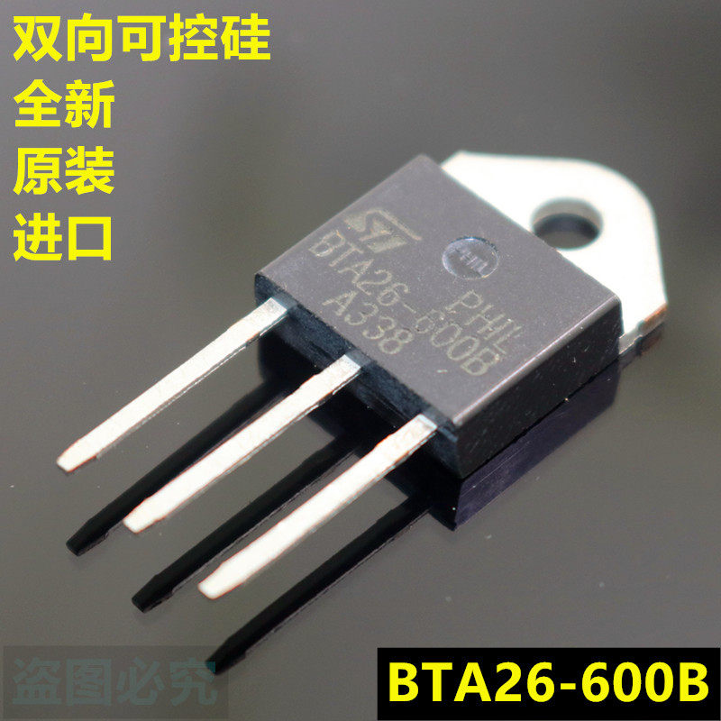 BTA26-600B BTA26-600 全新进口ST双向可控硅26A600V 产地PHIL_虎窝淘