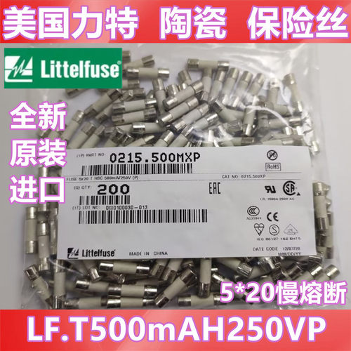 保险丝管0215.500MXPLittelfuse
