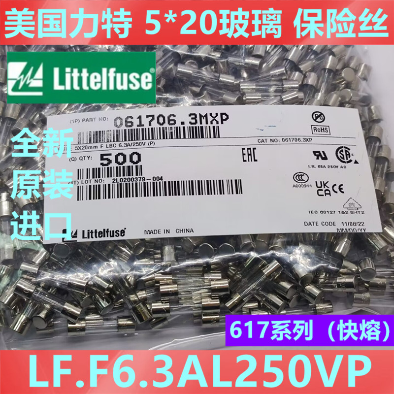 Littelfuse力特061706.3MXP