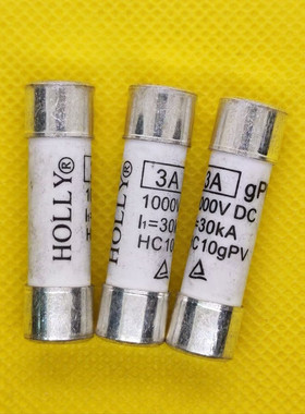 HOLLY好利来 3A 1000VDC 30KA 光伏熔断器保险丝 10*38 HC10gPV