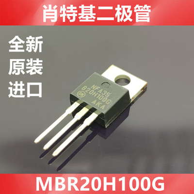 MBRF20H100CTG B20H100G  全新原装ON  肖特基二极管20A 100V