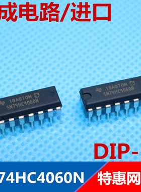 SN74HC4060N   74HC4060 全新原装进口德州TI 芯片  直插DIP-16