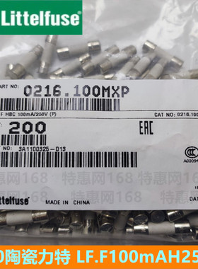 5*20美国力特LF F100mAH250VP 100mA陶瓷快熔保险丝管0216.100MXP