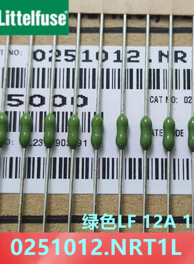 0251012.NRT1L美国力特Puse电阻式保险丝管LF12A 125V快熔断 绿色
