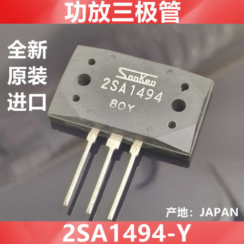 2SA1494Y   A1494 全新原装日本SanKen三肯功放三极管PNP大功率管