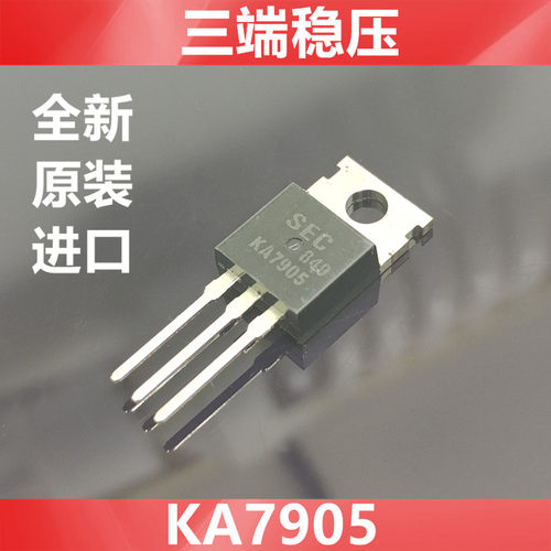 进口KA7905  LM7905 全新原装SEC 美国老仙童 三端稳压IC  TO-220