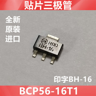 原装 BCP56-16T1G 丝印 BH-16 全新ON 大电流晶体管 SOT223