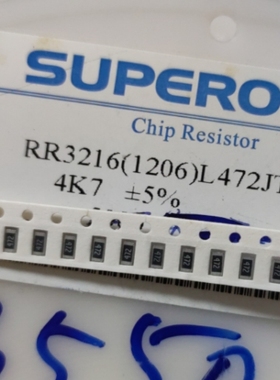 贴片电阻RR3216(1206)L472JT 4.7K 4K7 精度5%（出售100片）