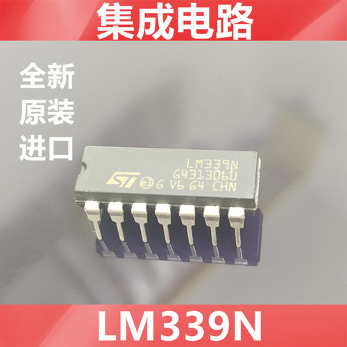 进口LM339N  LM339    全新原装（ST） 集成电路IC  直插DIP-14