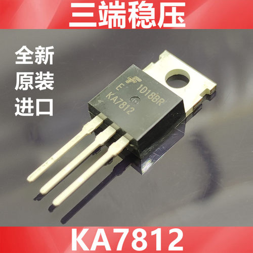 KA7812  7812  全新美国仙童产  三端稳压IC 封装 TO-220