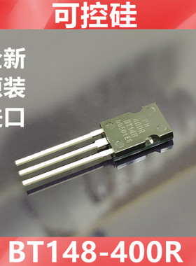 进口 BT148-400R   BT148-500R 全新原装PHI  单向可控硅TO-126