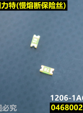 美国力特0468001.NRHF 贴片 3216慢熔断保险丝1206 1A 63V 丝印TH