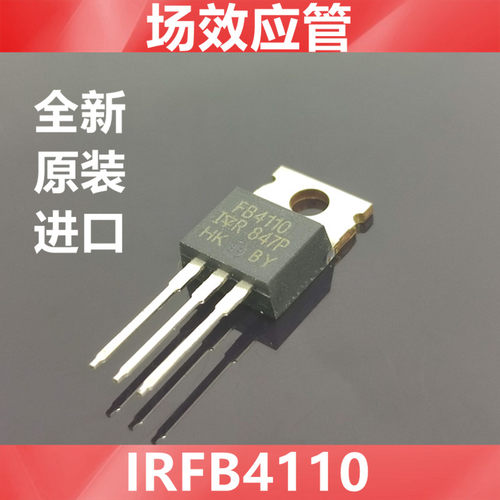 进口 IRFB4110   B4110  全新原装美国IR  场效应管  直插TO-220