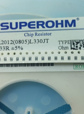 贴片电阻RR2012(0805)L330JT 33R 33欧姆  33Ω 5% (出售100片)