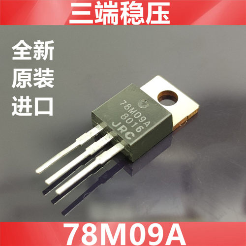 进口 78M09A  78M09 LM7809 全新原装日本  三端稳压IC TO-220
