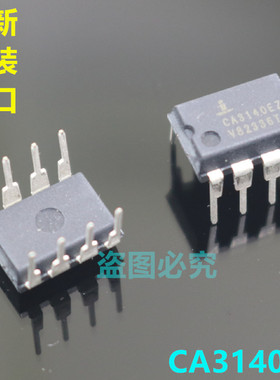 CA3140EZ  CA3140 全新原装进口int  直插DIP-8  运算放大器